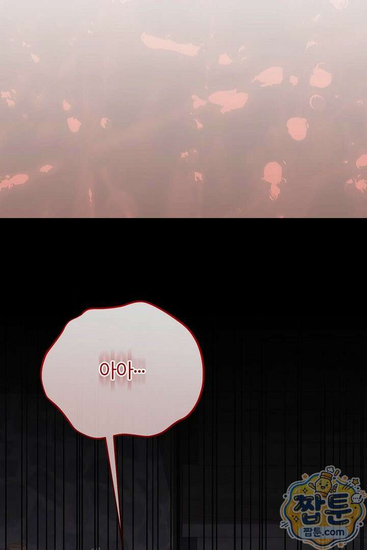 내 딸이 아니었다 51화 148