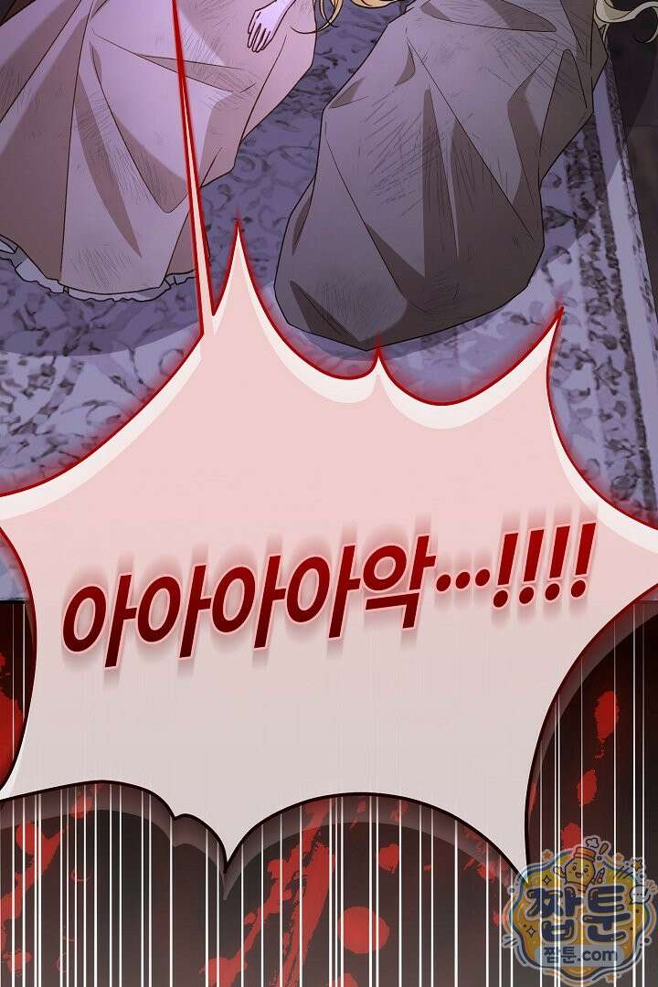 내 딸이 아니었다 51화 150