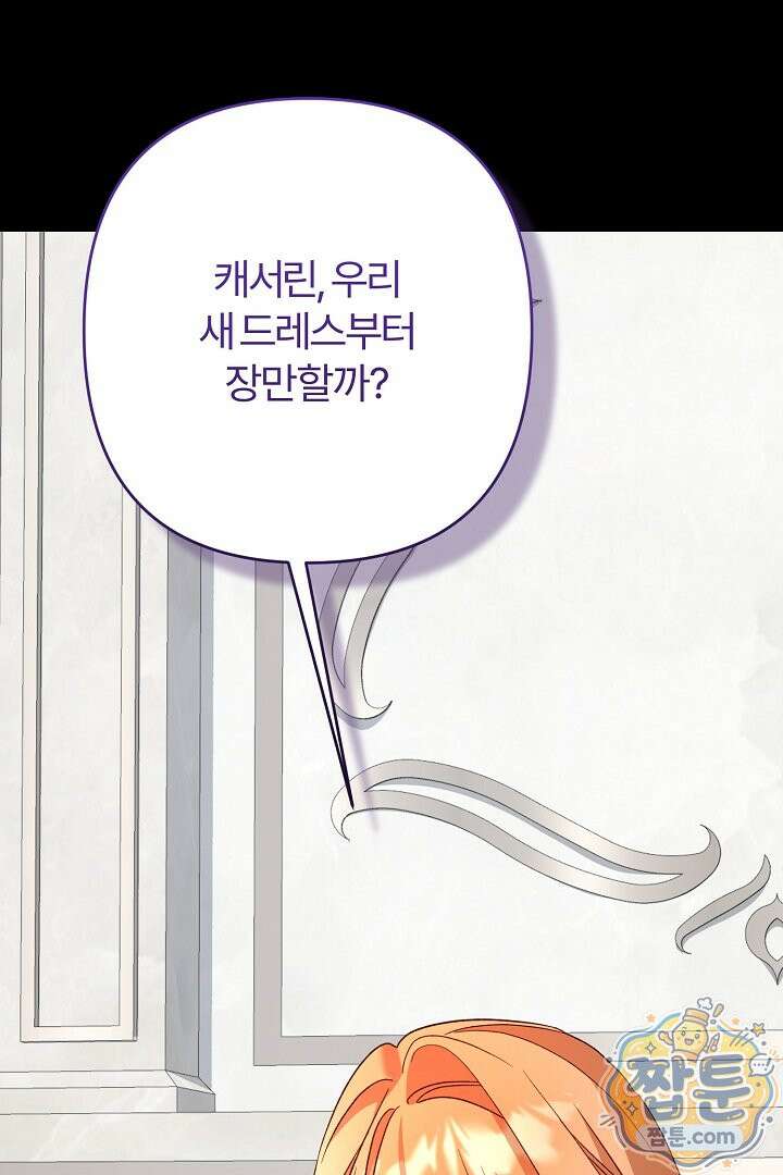 내 딸이 아니었다 51화 155