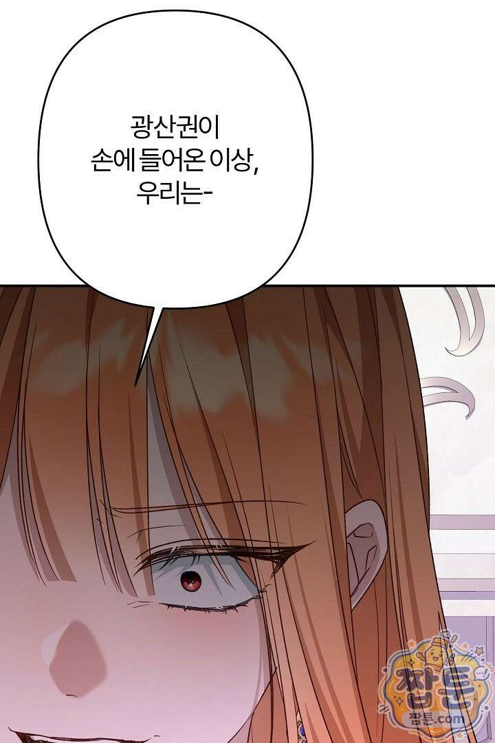 내 딸이 아니었다 51화 158