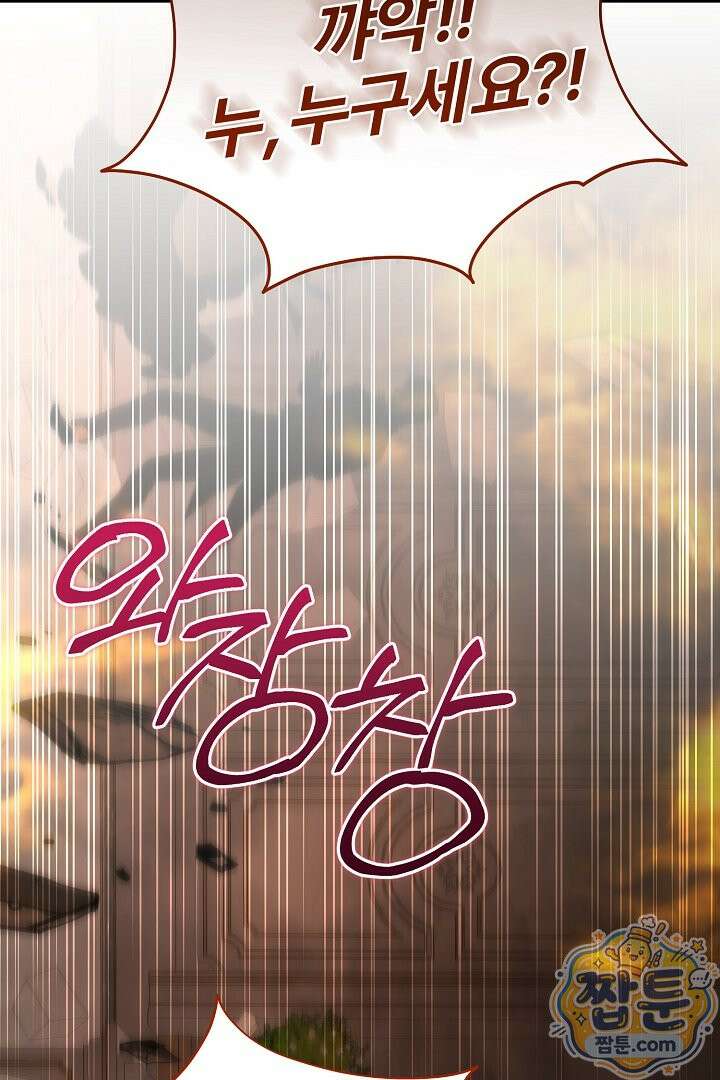 내 딸이 아니었다 51화 161
