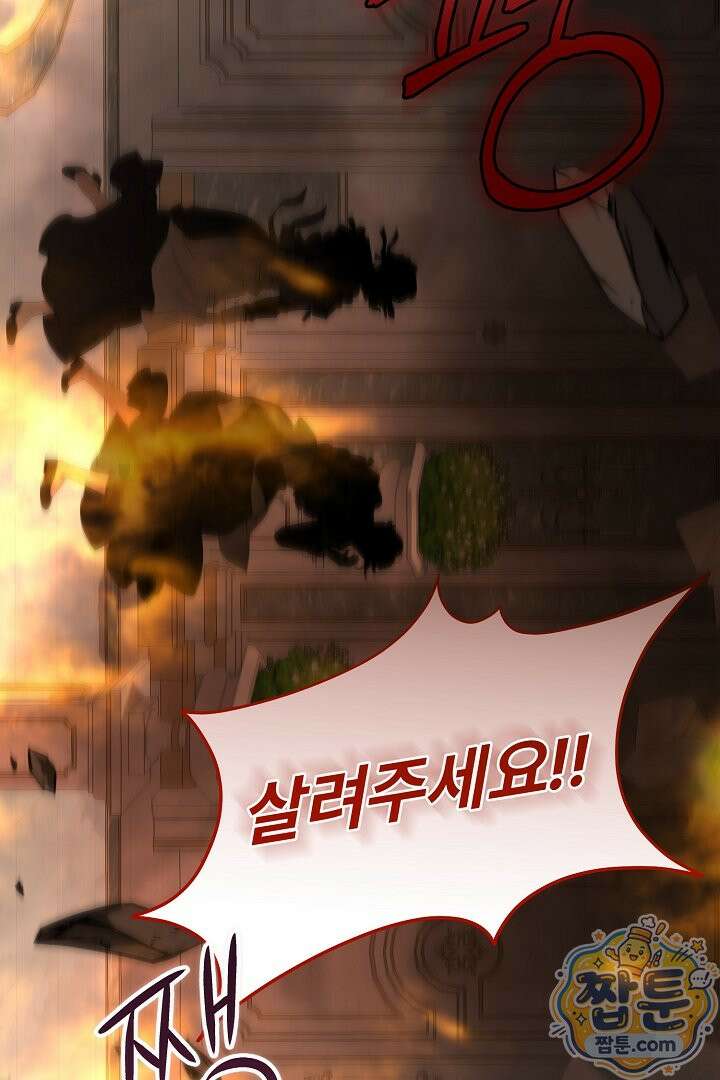 내 딸이 아니었다 51화 163