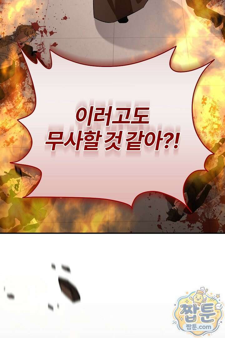 내 딸이 아니었다 51화 166