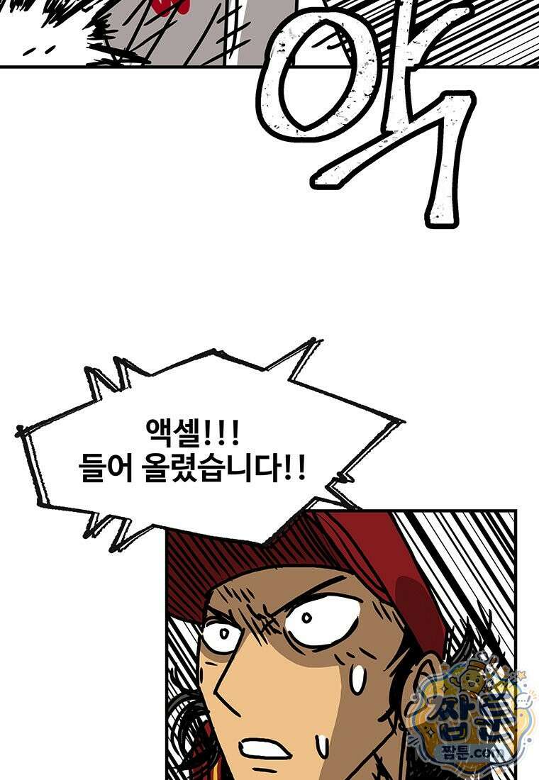 야구의 정치 99화 13