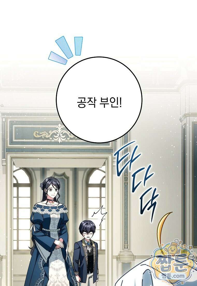 이제 울어도 될까요? 50화 1