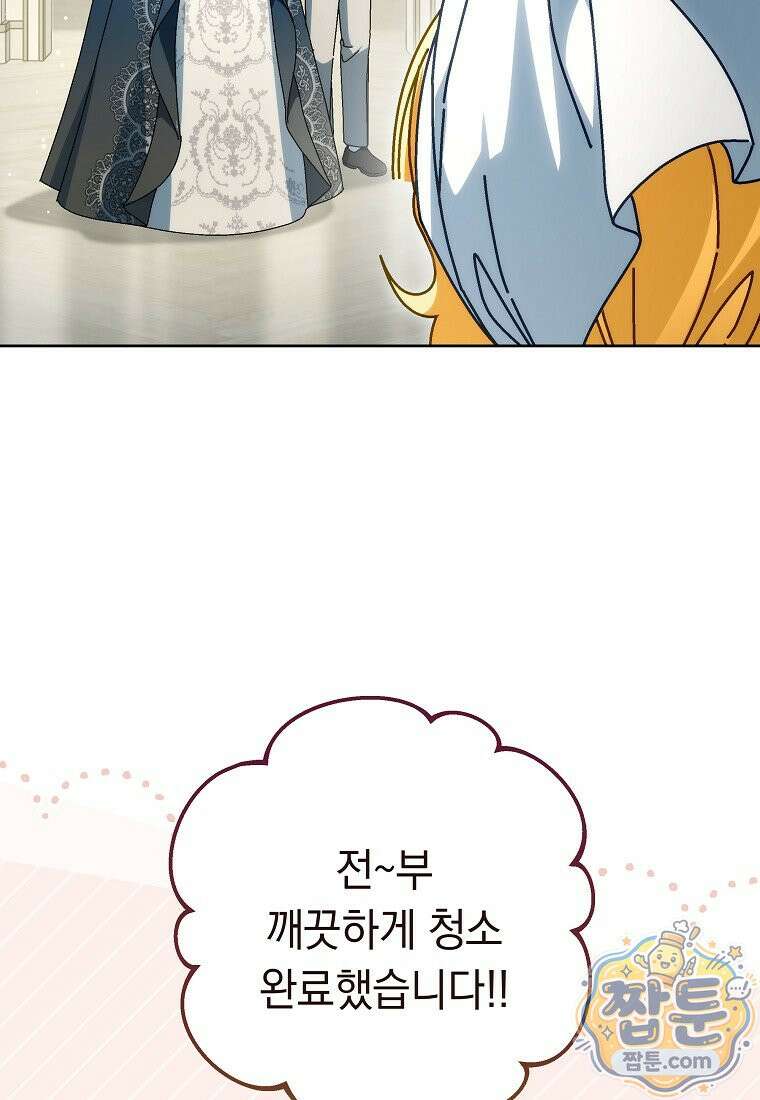 이제 울어도 될까요? 50화 2