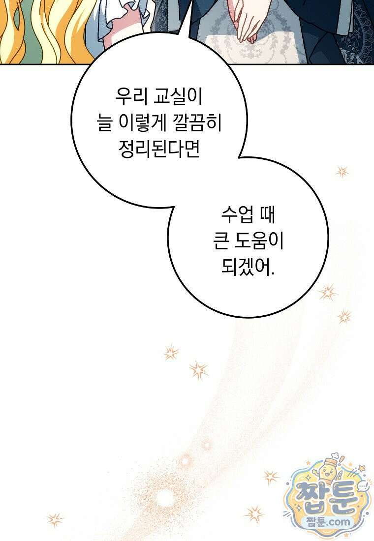 이제 울어도 될까요? 50화 14
