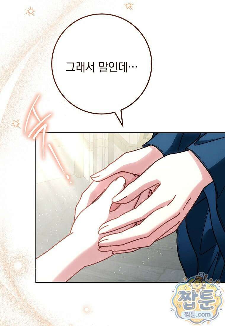 이제 울어도 될까요? 50화 15