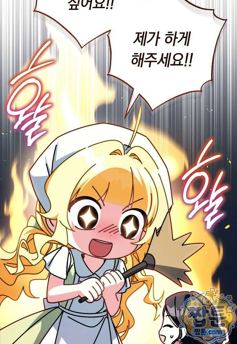 이제 울어도 될까요? 50화 22