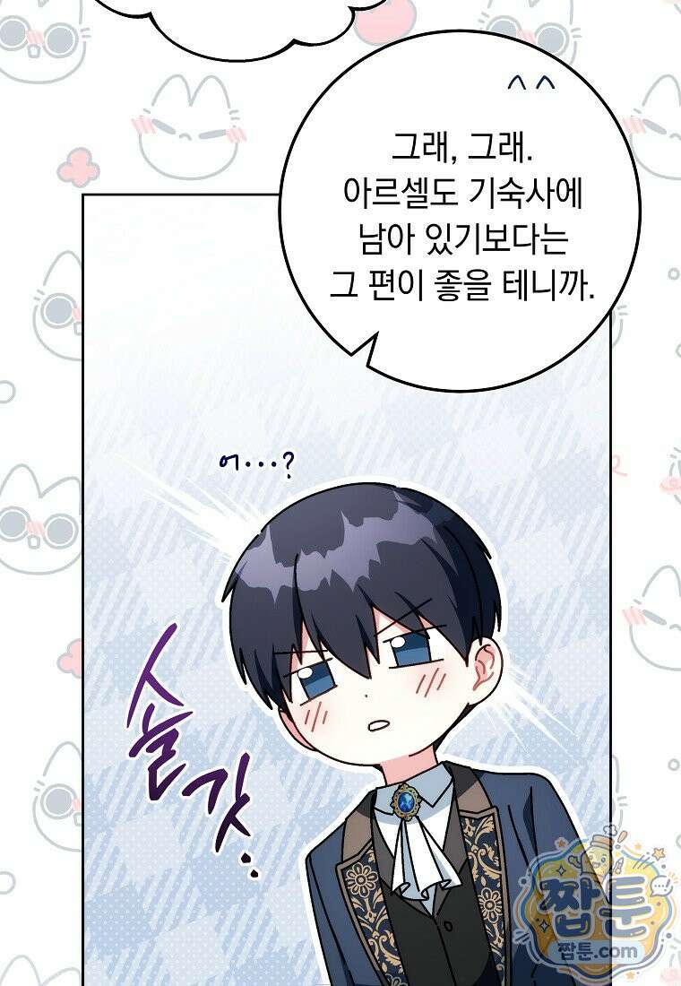 이제 울어도 될까요? 50화 24