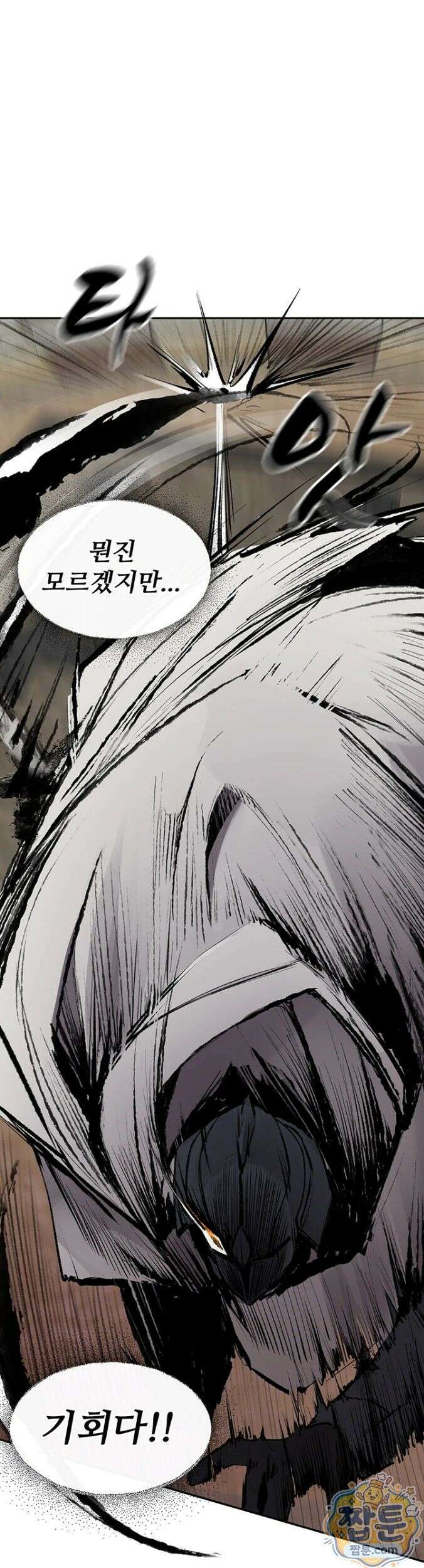 효과가 너무 좋은 장비 2화 3