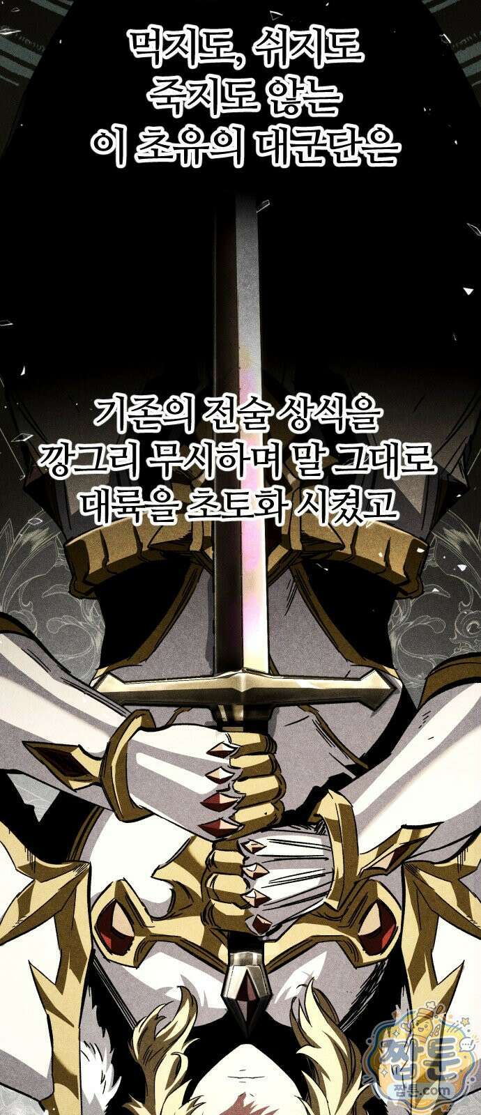 검술명가의 네크로맨서 11화 5