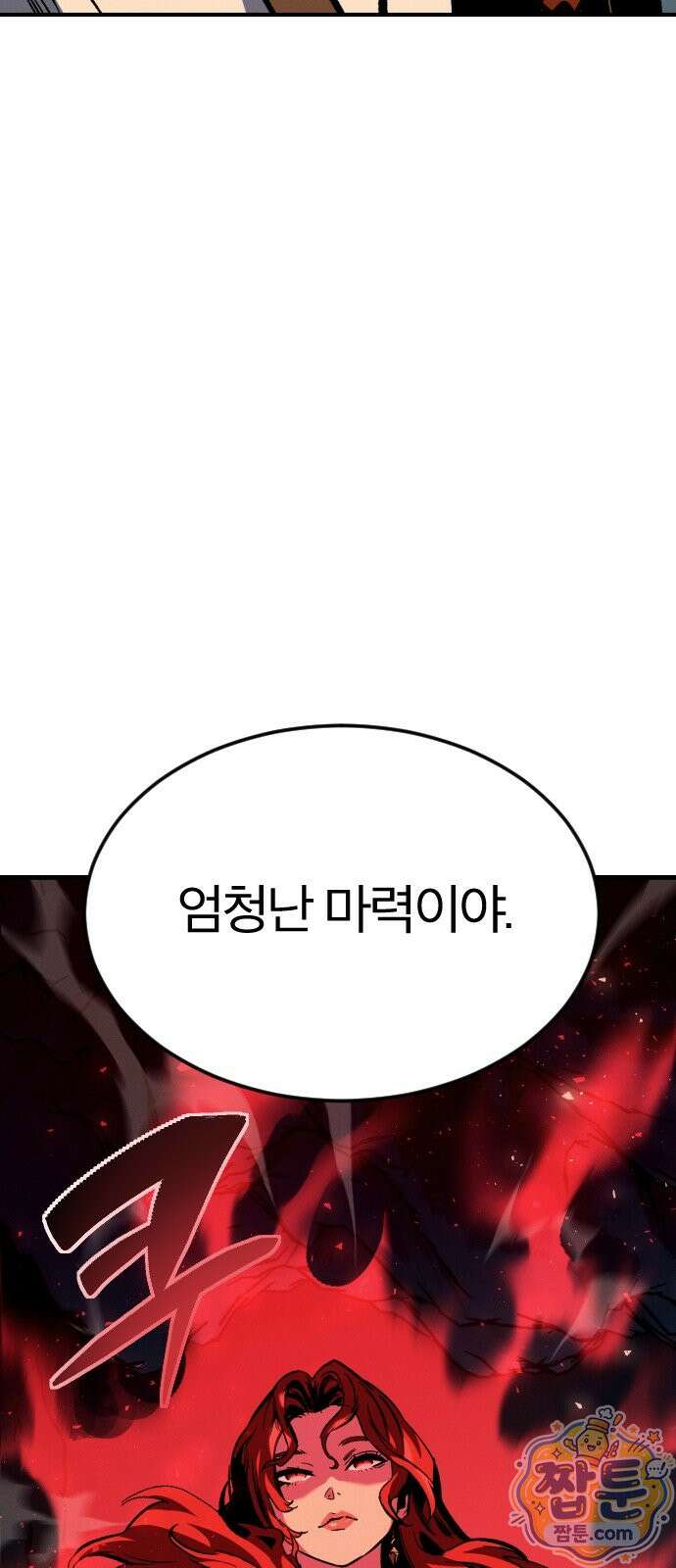 검술명가의 네크로맨서 11화 14