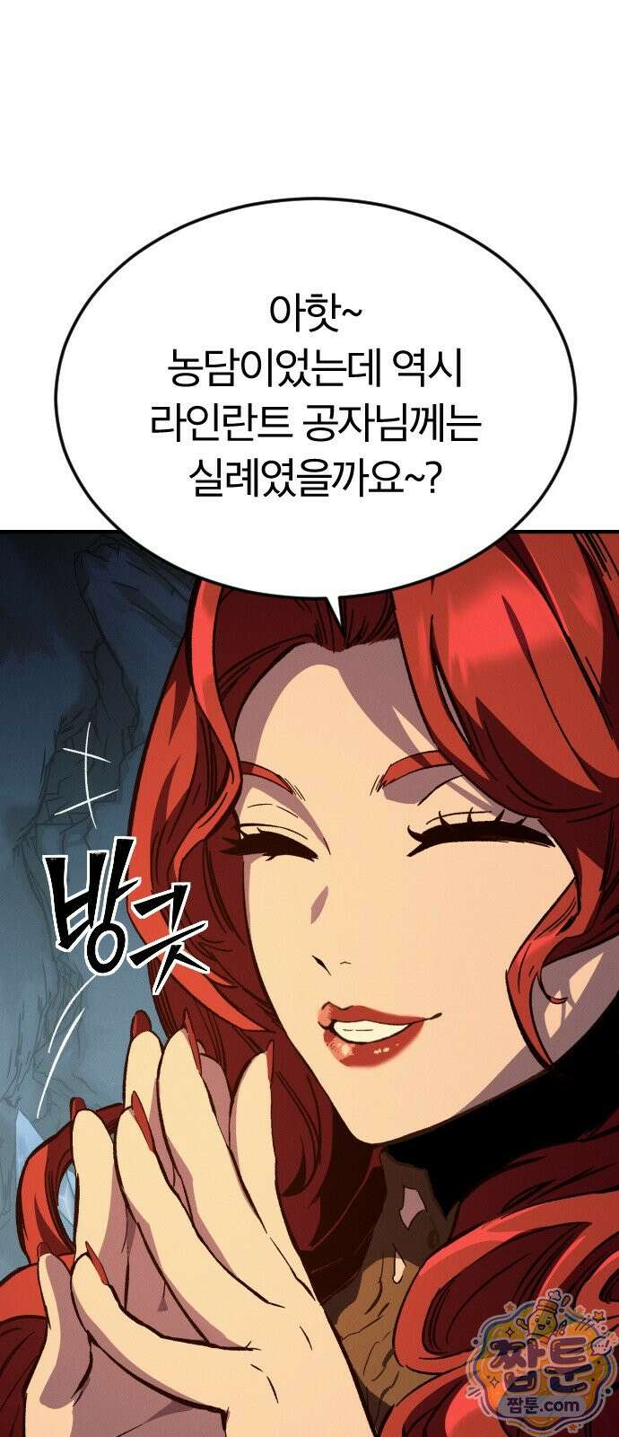 검술명가의 네크로맨서 11화 19