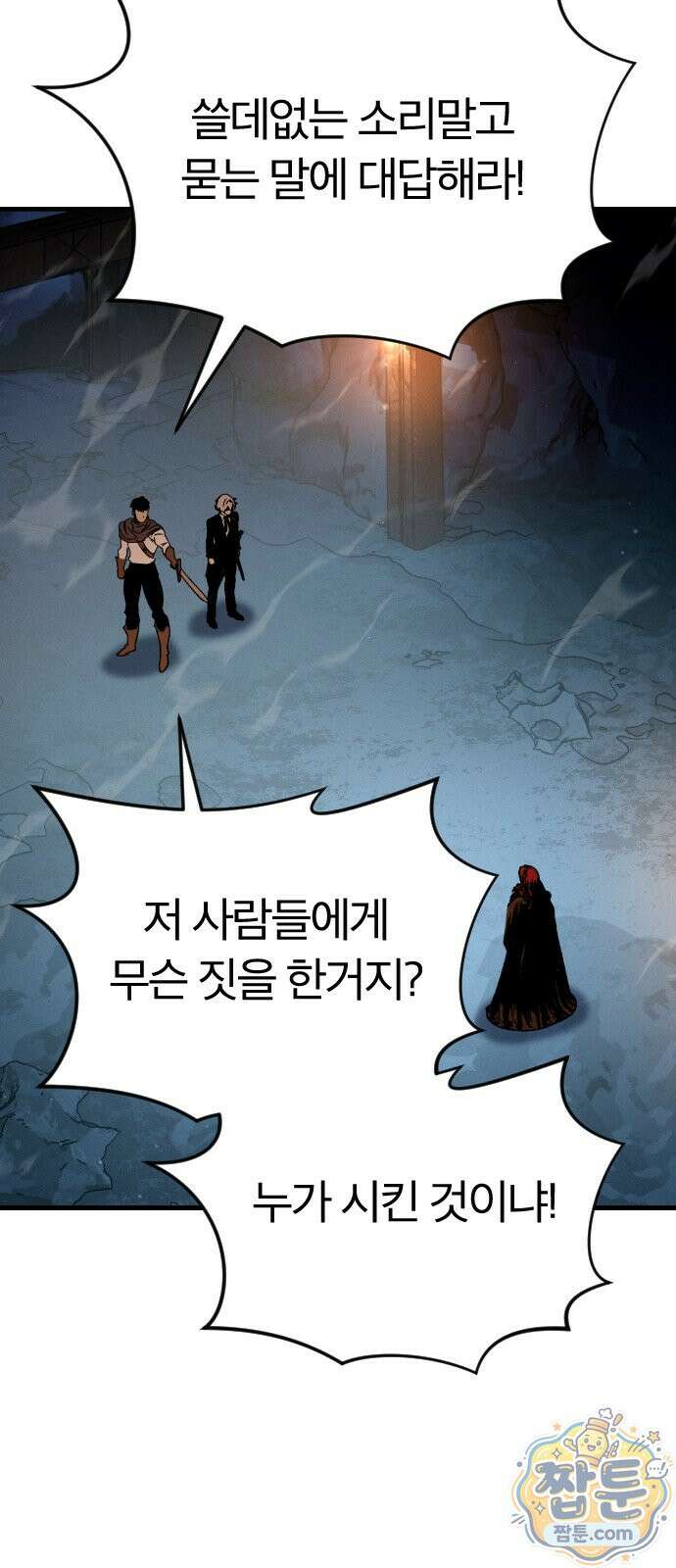 검술명가의 네크로맨서 11화 24