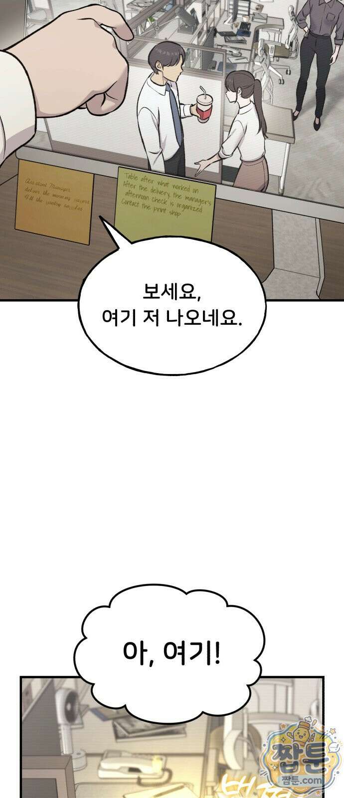 나혼자 탑에서 농사 129화 4