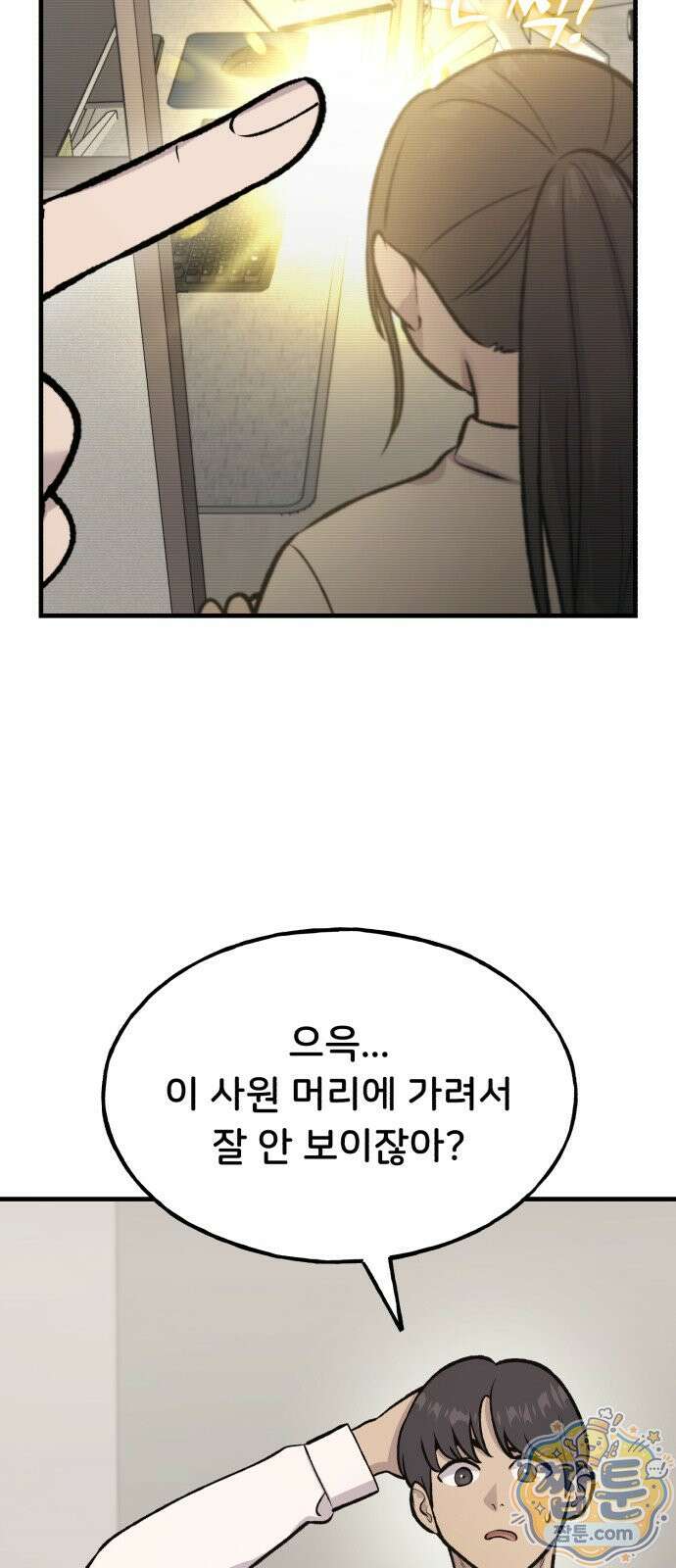 나혼자 탑에서 농사 129화 5