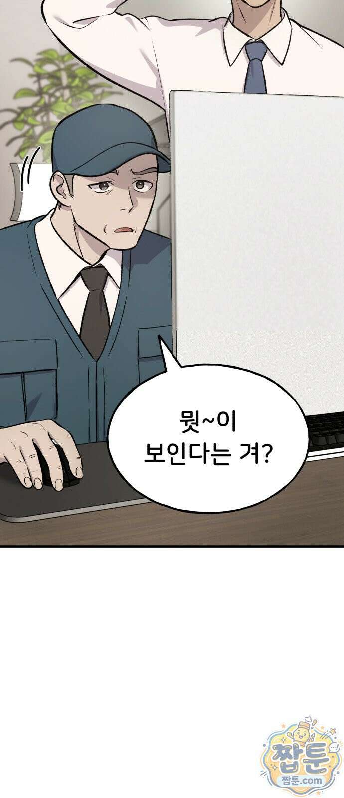 나혼자 탑에서 농사 129화 6