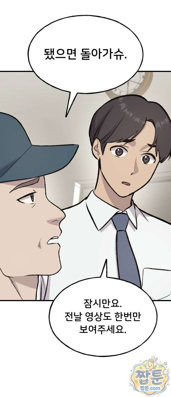 나혼자 탑에서 농사 129화 7