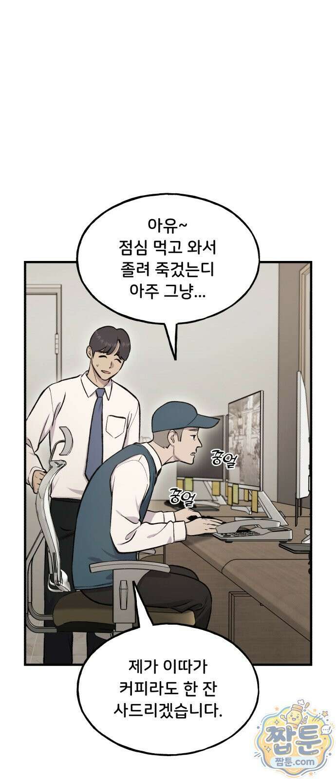 나혼자 탑에서 농사 129화 8