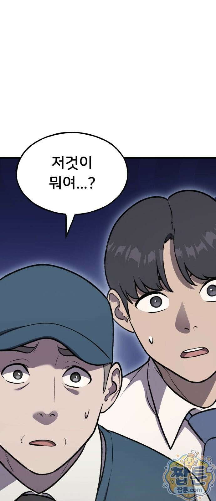 나혼자 탑에서 농사 129화 11