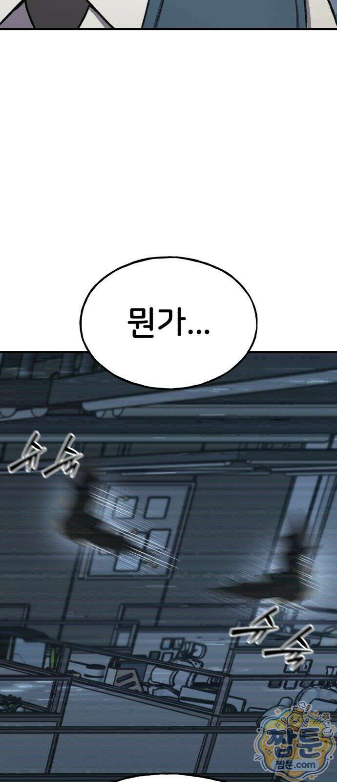 나혼자 탑에서 농사 129화 12