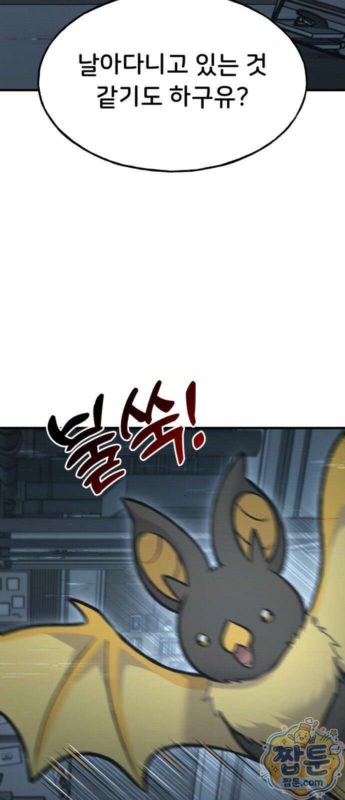 나혼자 탑에서 농사 129화 13