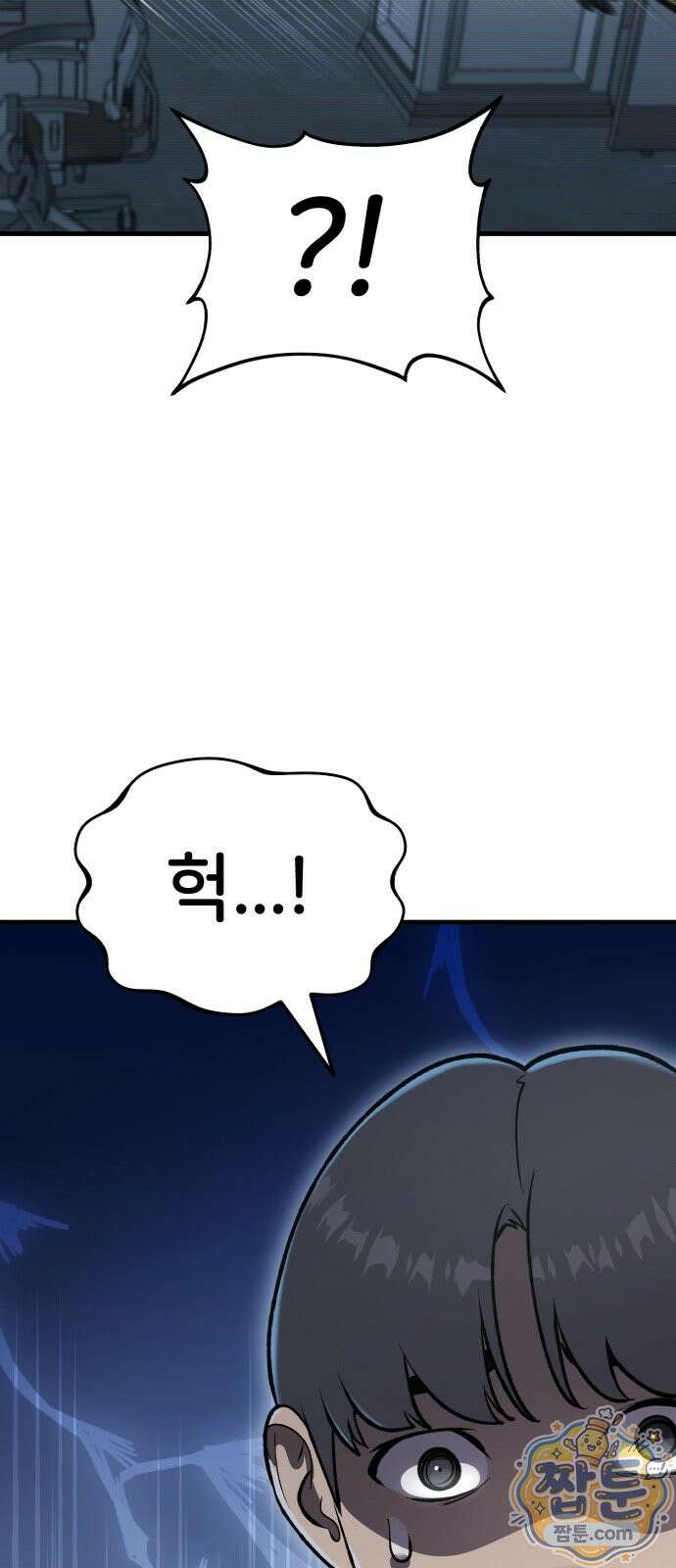 나혼자 탑에서 농사 129화 14