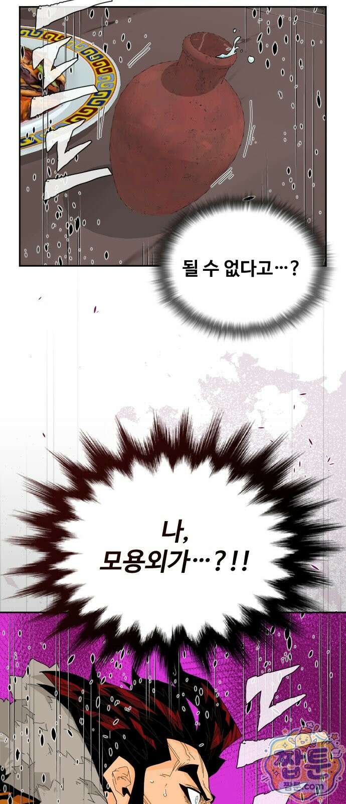 고구려 태왕미천 57화 3