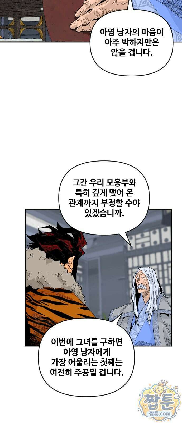 고구려 태왕미천 57화 6