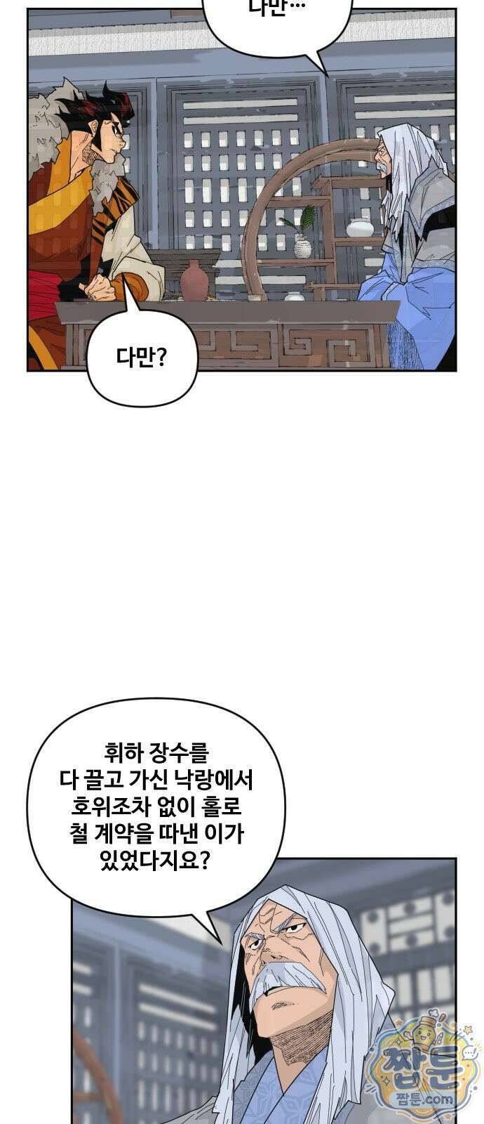 고구려 태왕미천 57화 8