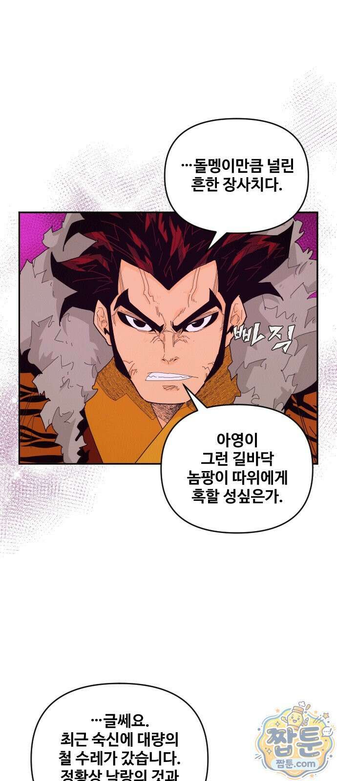 고구려 태왕미천 57화 10