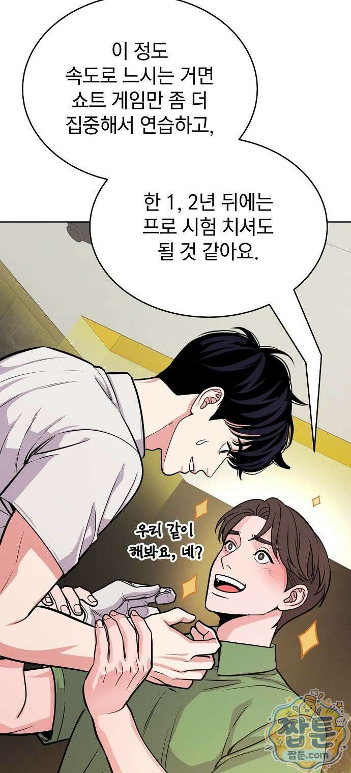 범상한 변호사의 아공간 33화 6