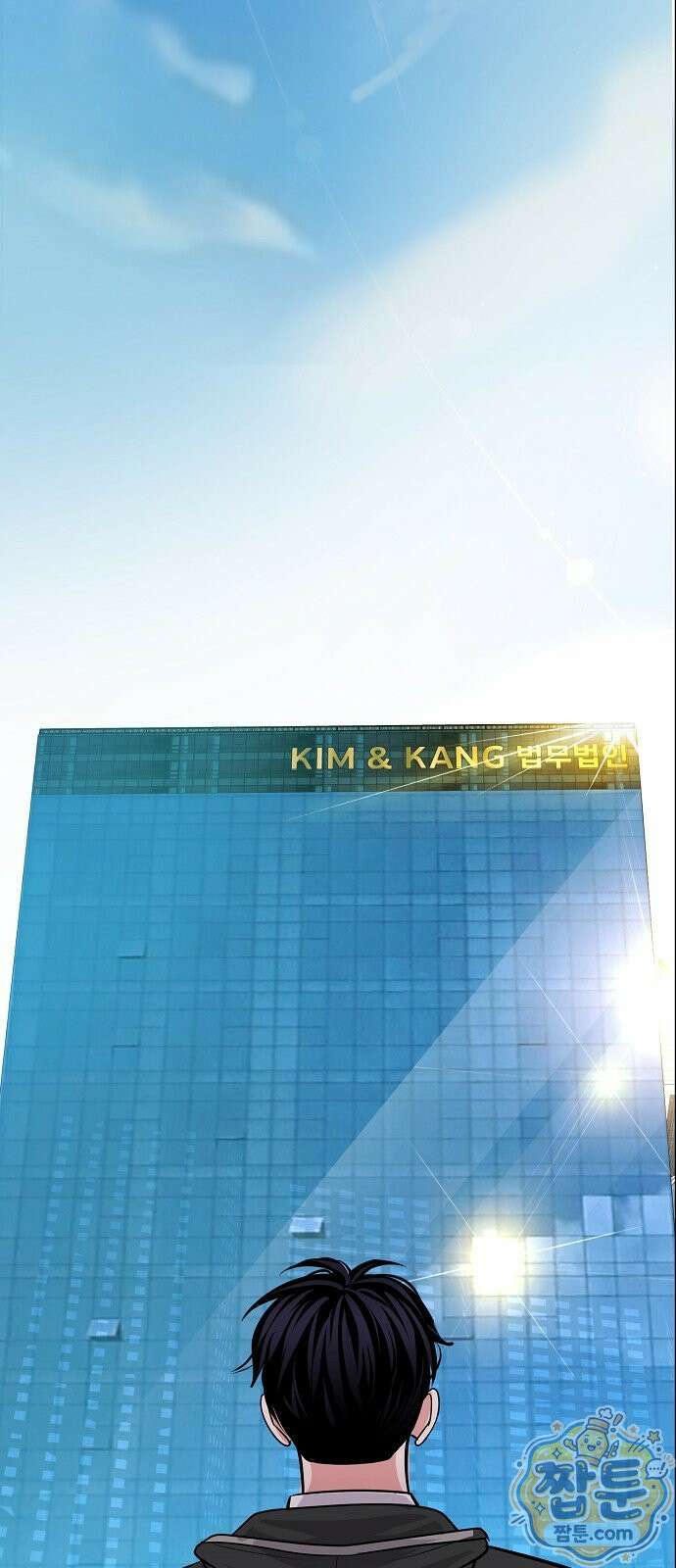 범상한 변호사의 아공간 33화 13