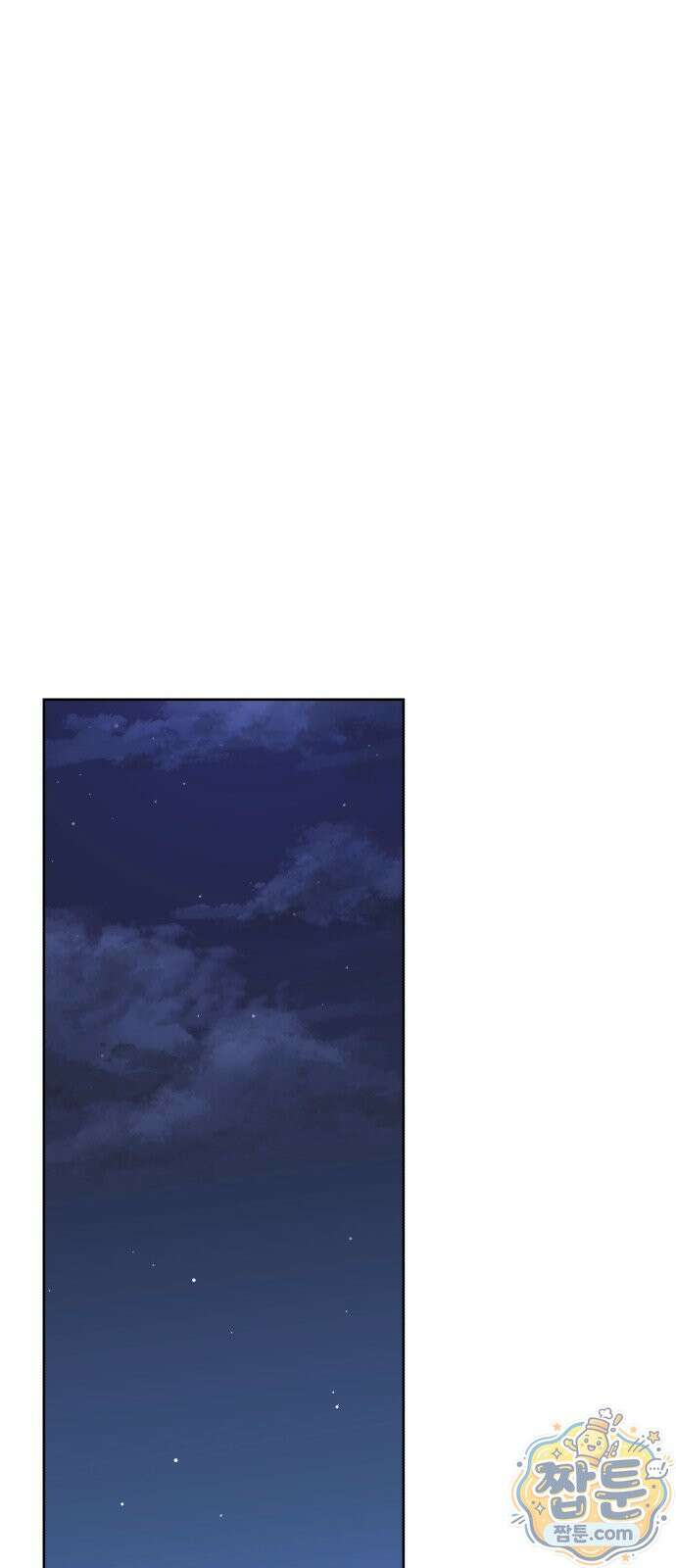 나의 모르는 여자친구 42화 1