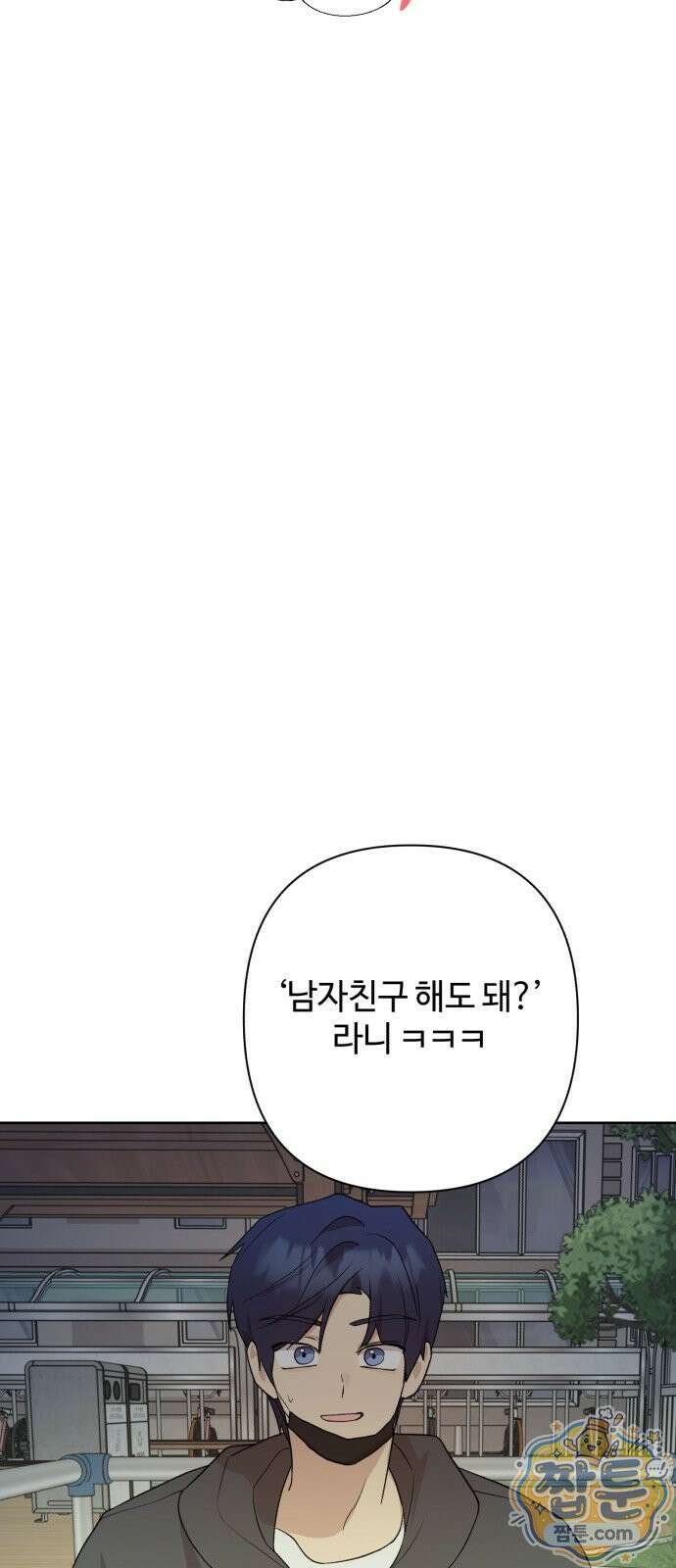 나의 모르는 여자친구 42화 7