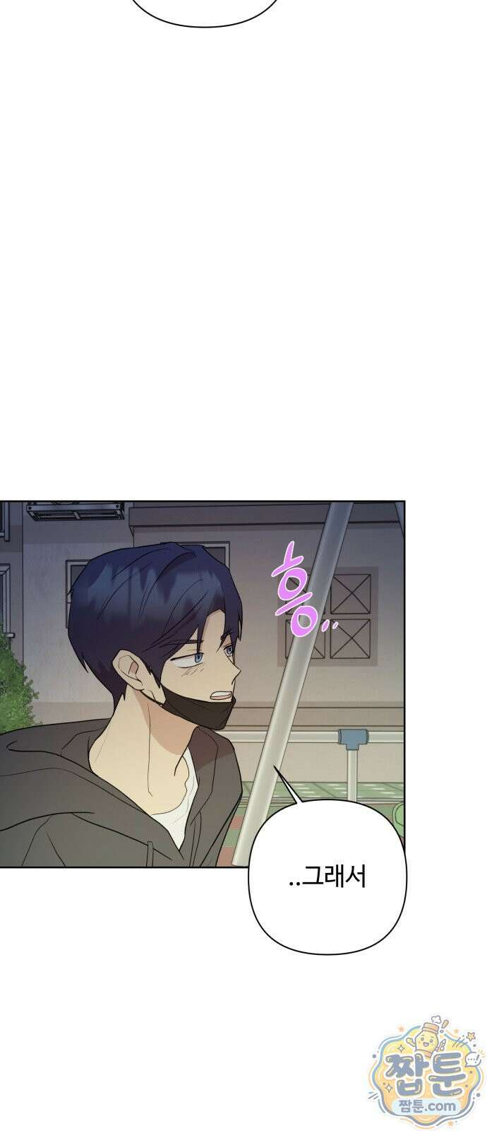 나의 모르는 여자친구 42화 9