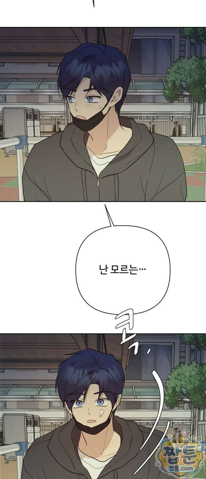 나의 모르는 여자친구 42화 12