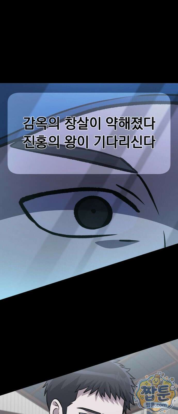 신비아파트 25화 1