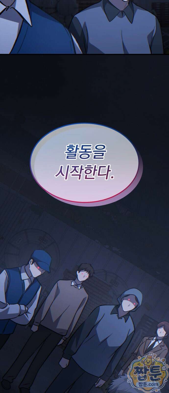 신비아파트 25화 5