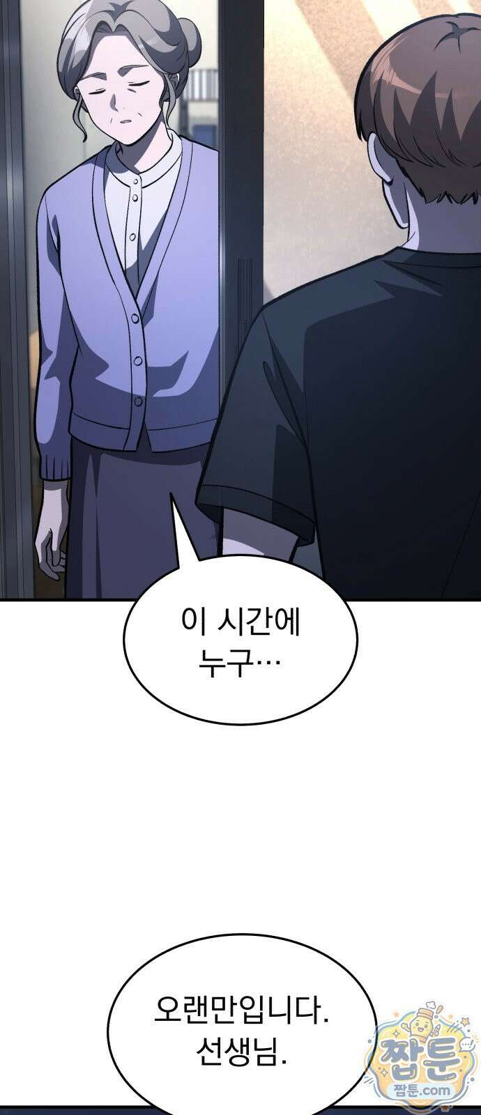 신비아파트 25화 10
