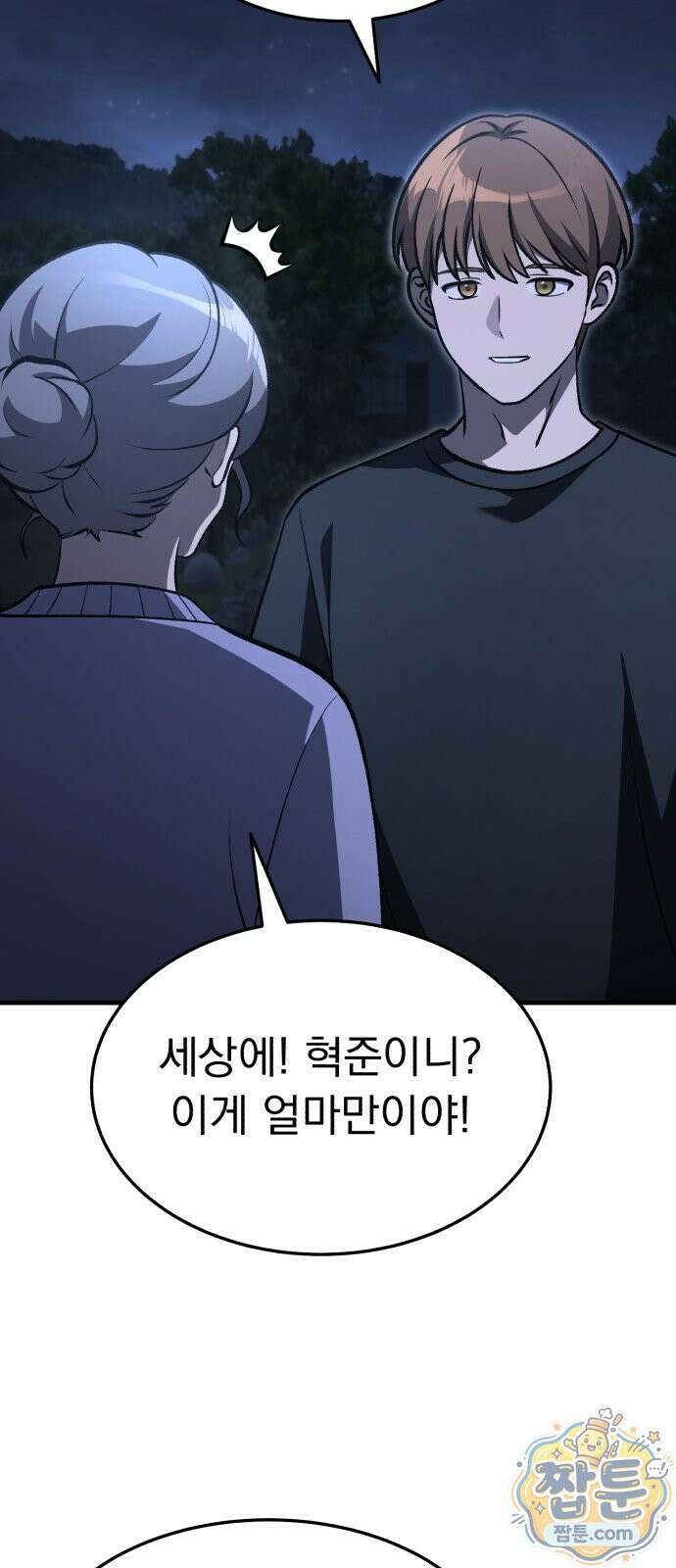 신비아파트 25화 11