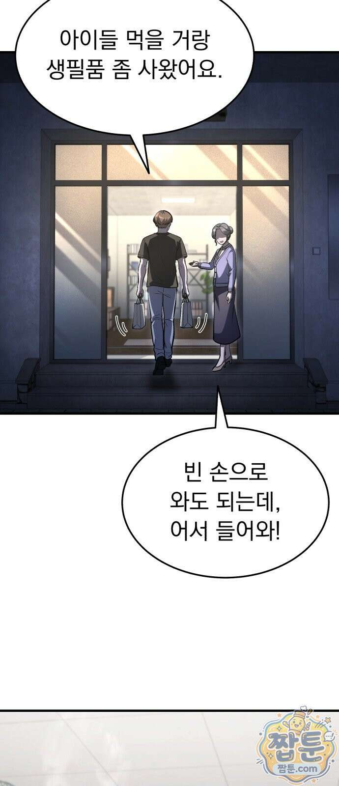 신비아파트 25화 12