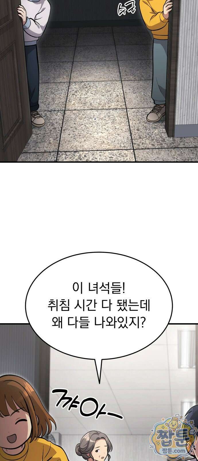 신비아파트 25화 14