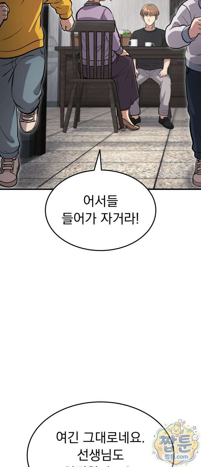신비아파트 25화 15