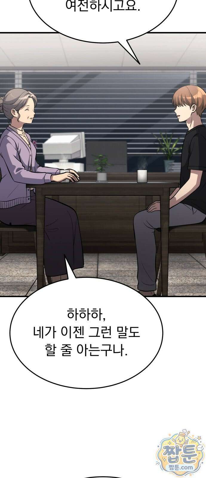 신비아파트 25화 16
