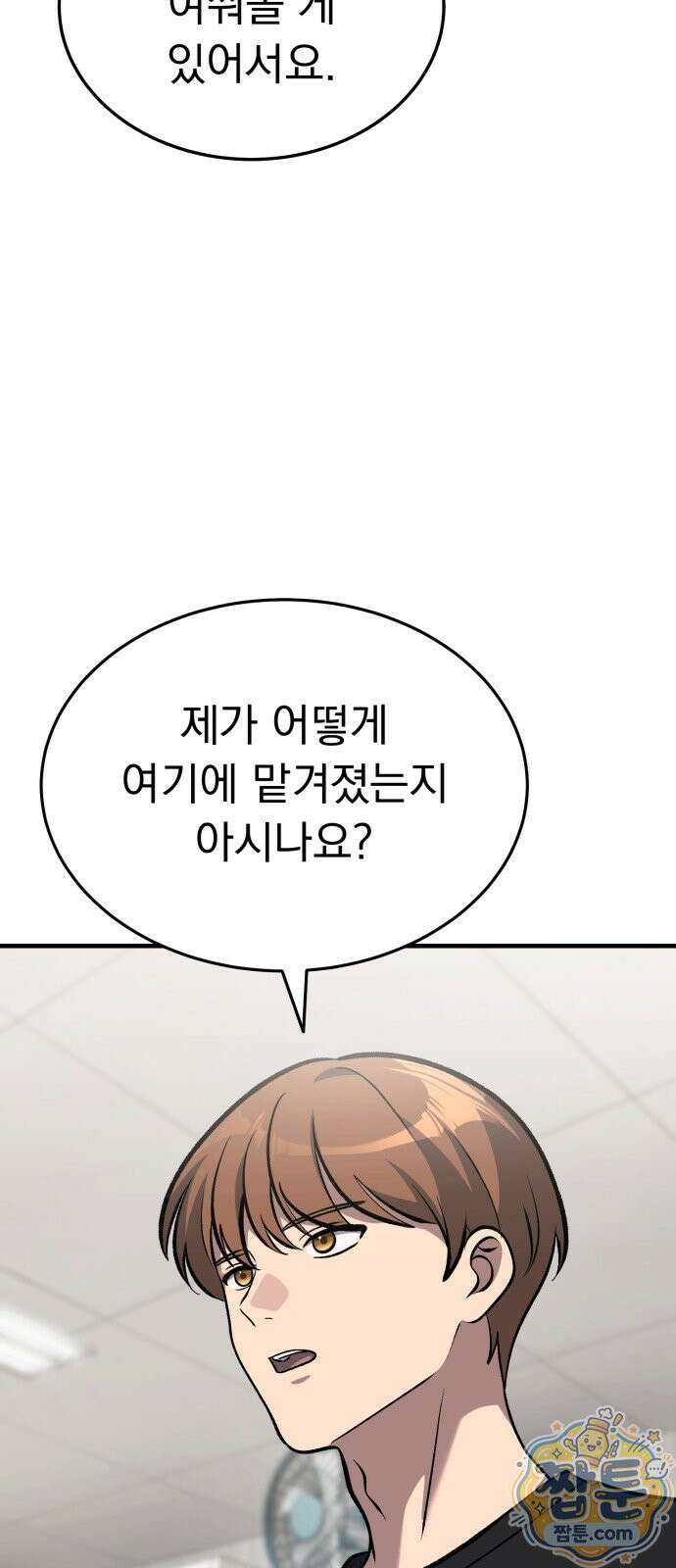 신비아파트 25화 19