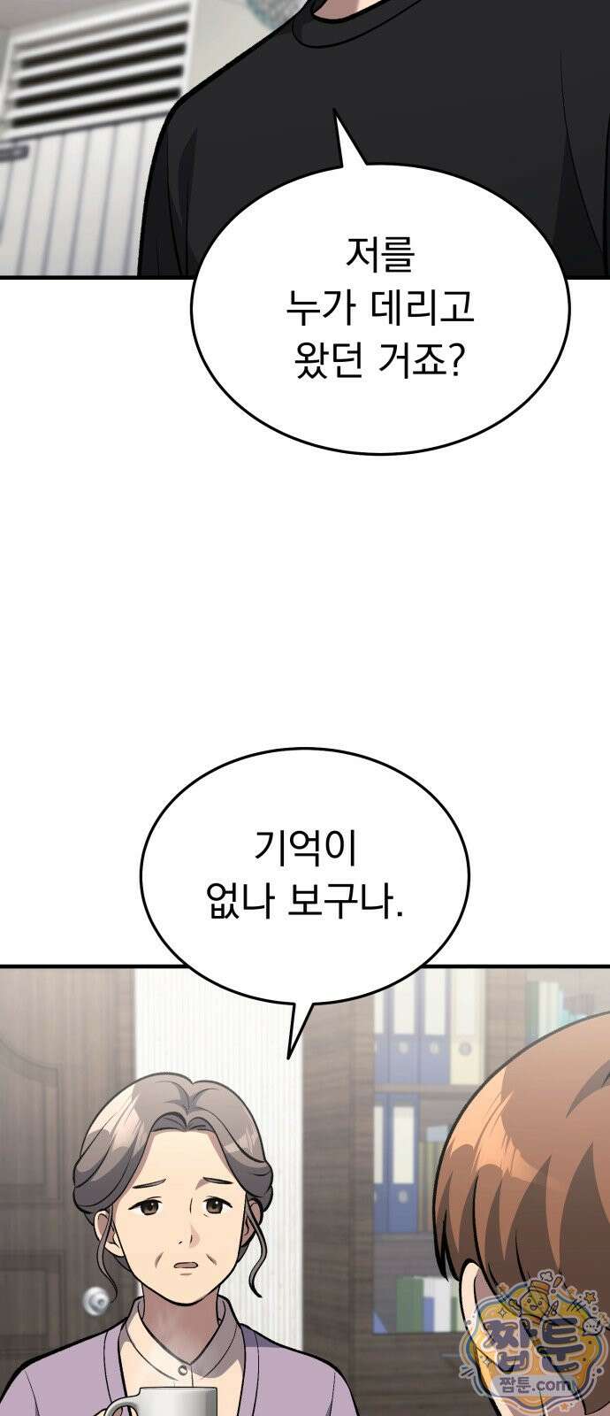 신비아파트 25화 20