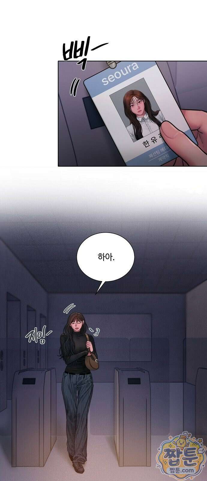 그리디 27화 1