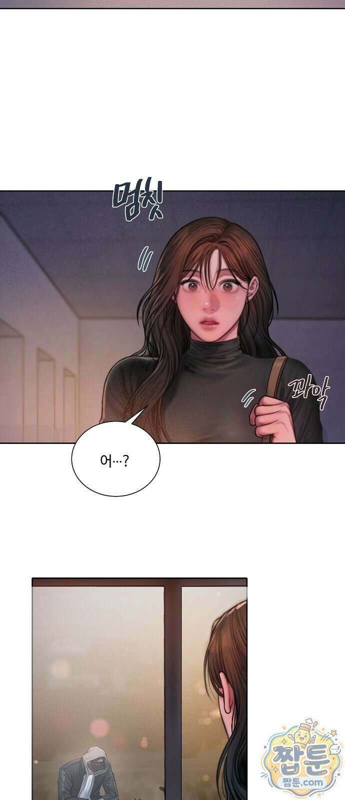 그리디 27화 2